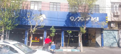 عکس نمایندگی ایران خودرو کد 1015