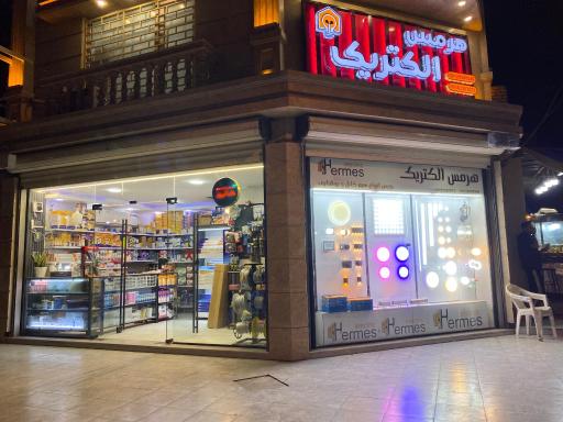 عکس هرمس الکتریک