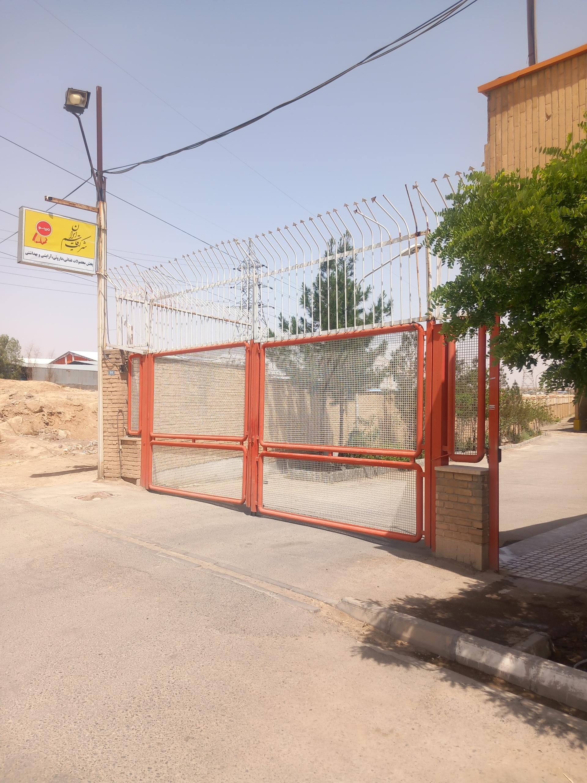 عکس شرکت پخش قاسم ایران شعبه قم