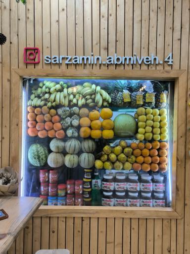 عکس سرزمین آبمیوه