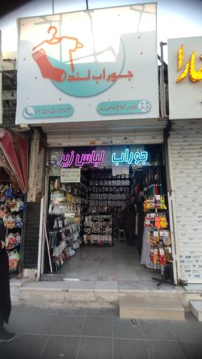 عکس جوراب لند 