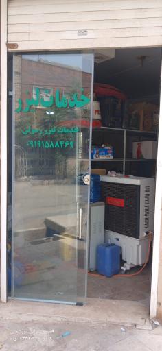 عکس خدمات لیزر رسولی