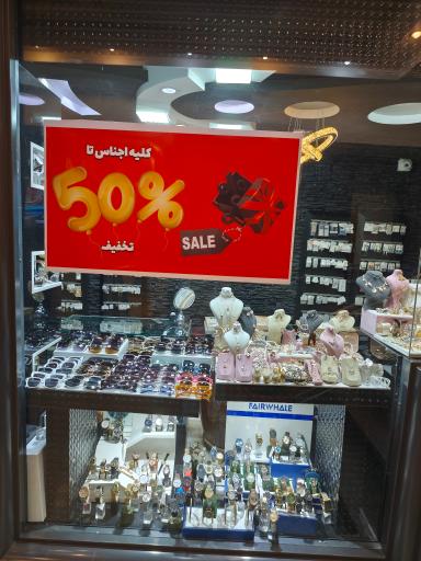 عکس گالری مروارید سیاه 