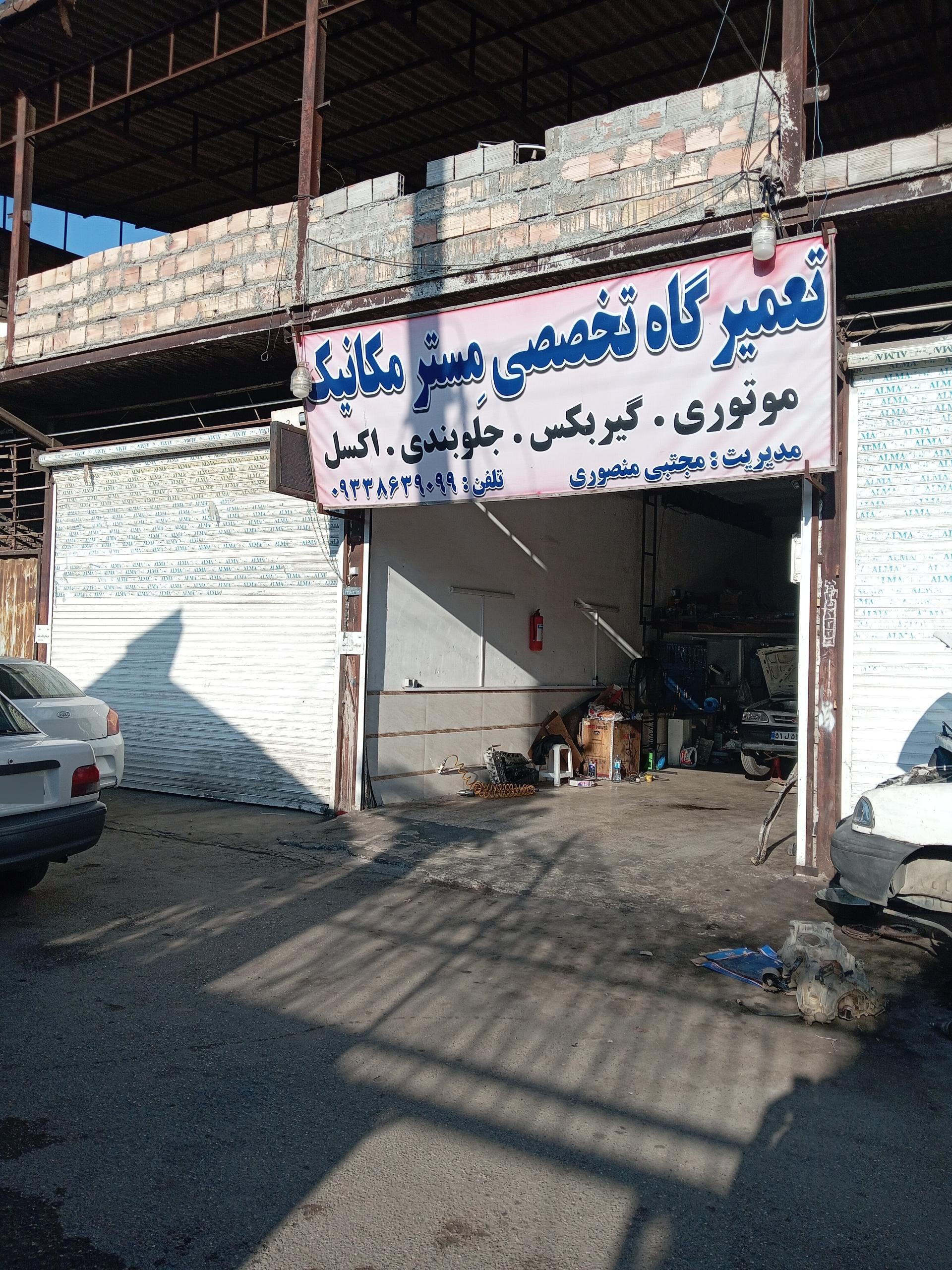 عکس مستر مکانیک مجتبی