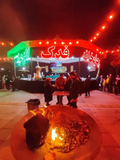 عکس چایخانه فدک الزهرا سلام الله علیها