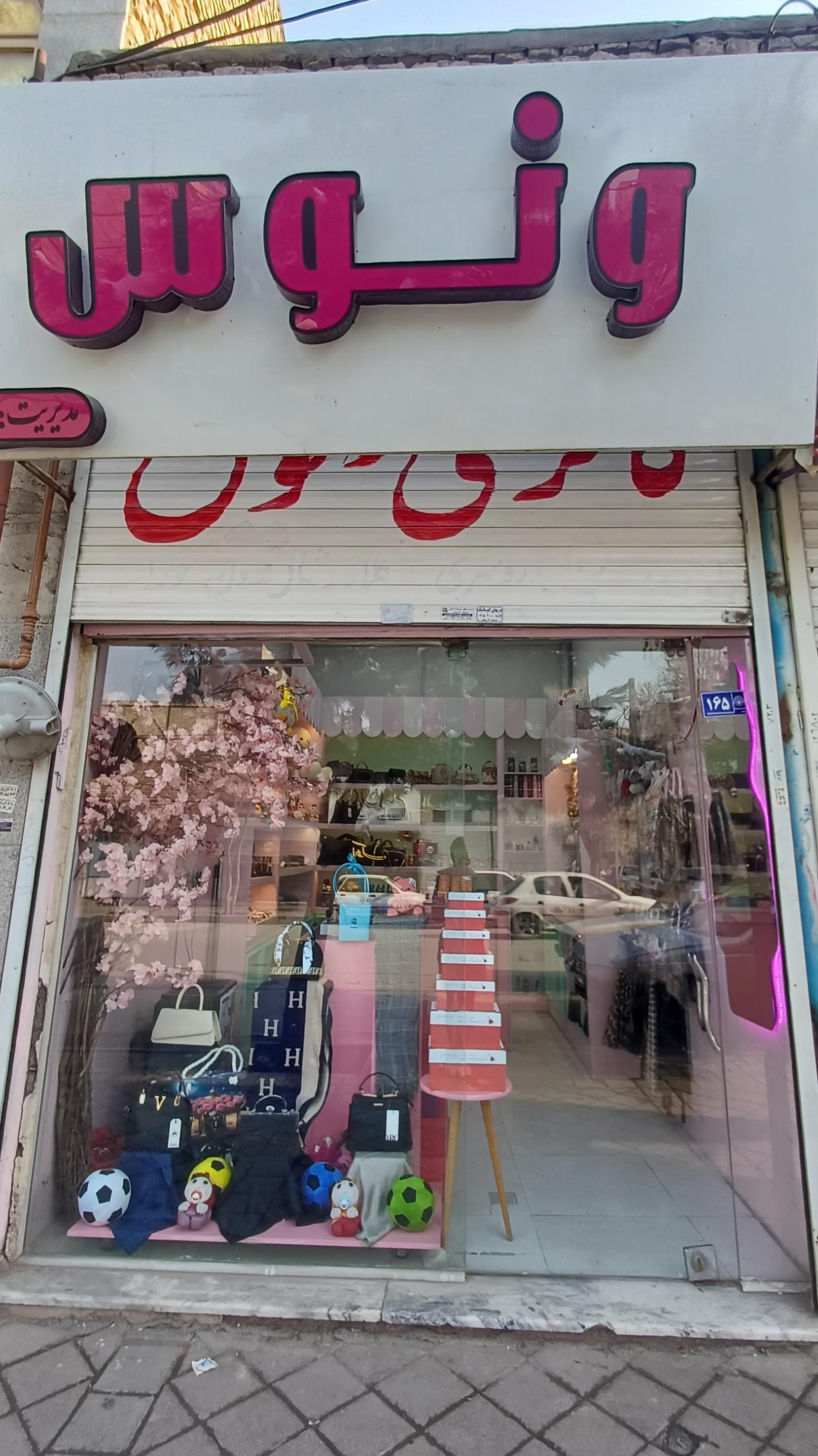 عکس گالری ونوس
