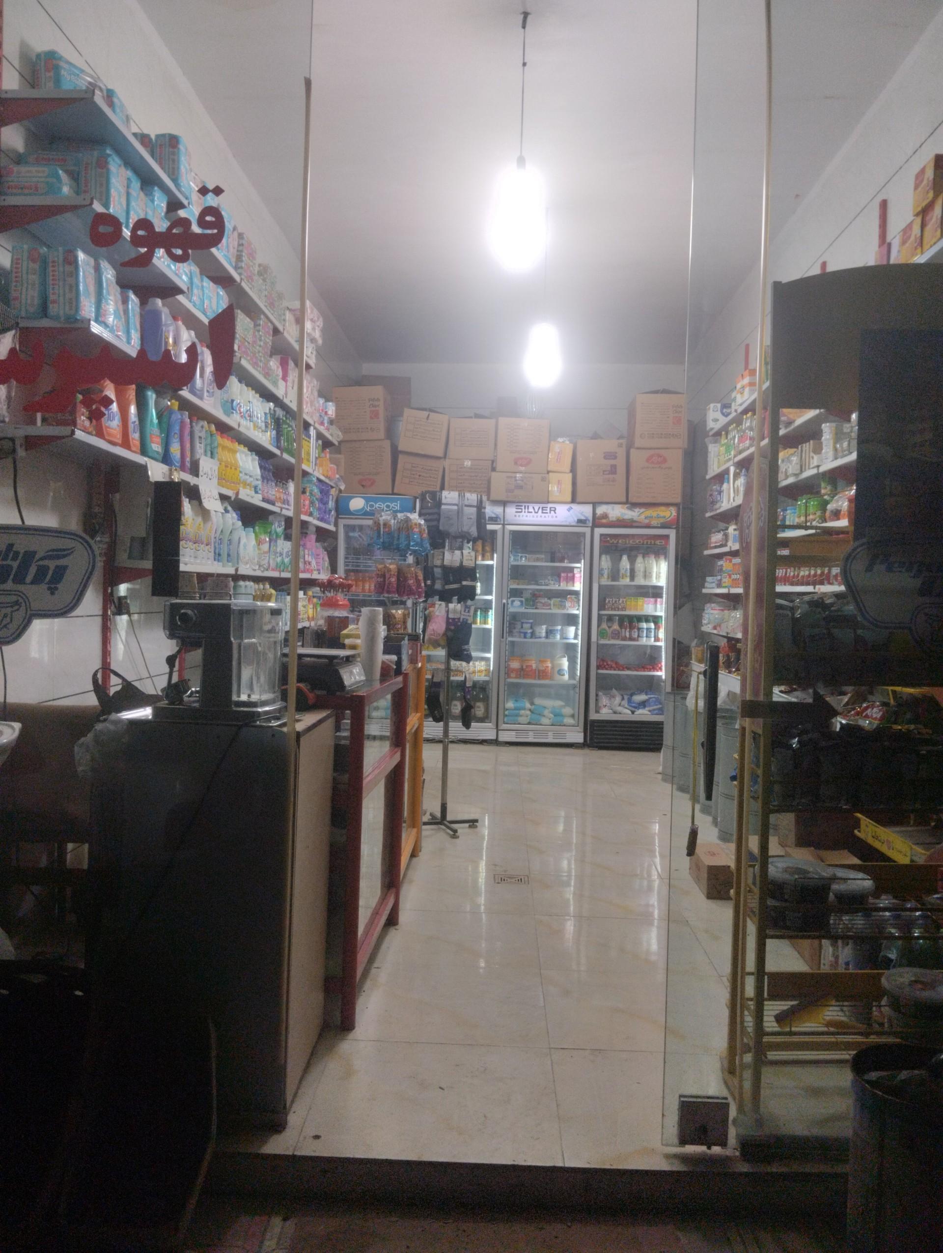 عکس سوپرمارکت شهاب