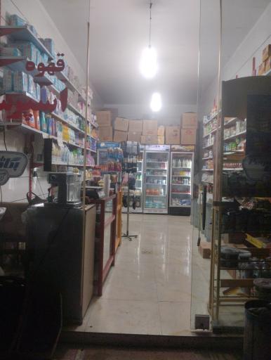عکس سوپر مارکت شهاب