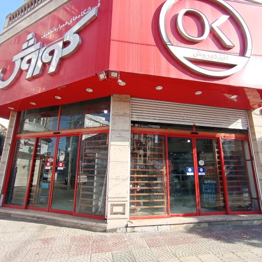 عکس افق کوروش (شهابی)
