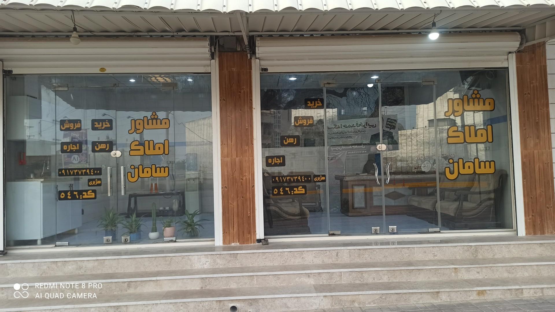 عکس املاک سامان
