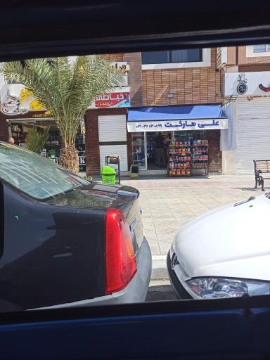 عکس هایپر علی