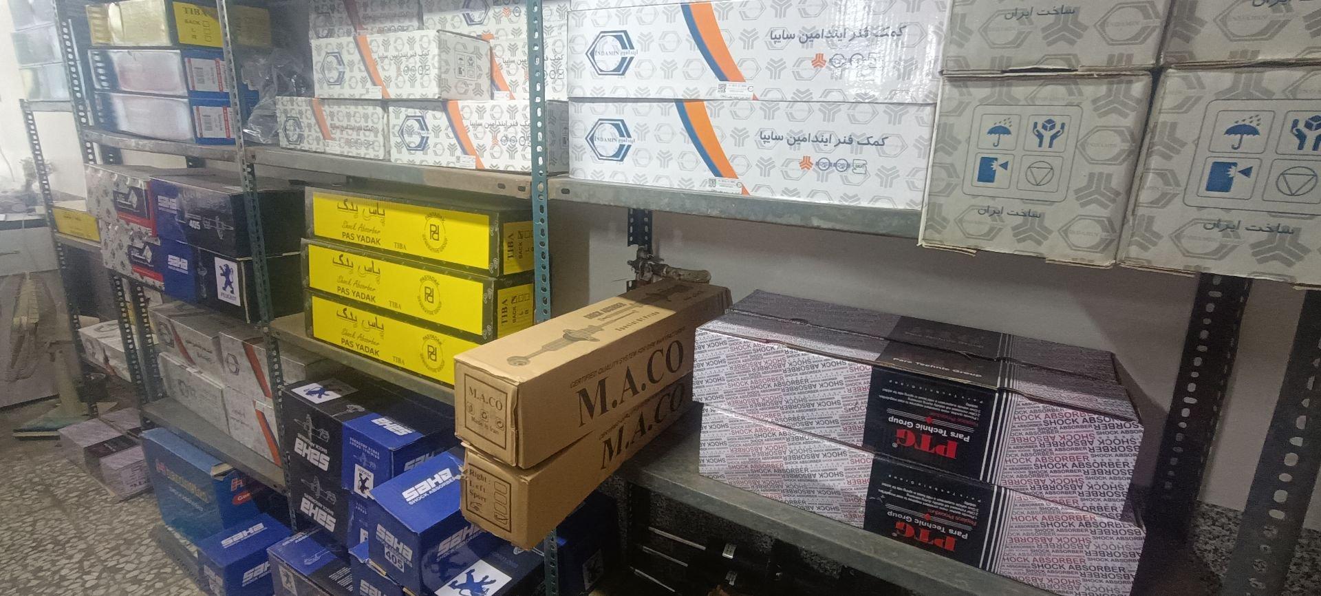 عکس پارت یدک