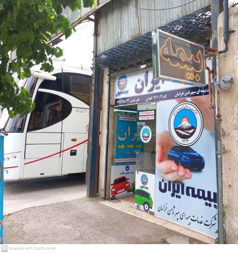 عکس بیمه ایران کد ۹۹۴۰/۲ کلدانی  عرفانی