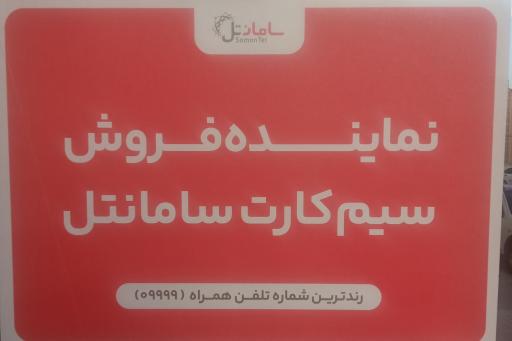 عکس کافی نت کوک‌نت نمایندگی سامانتل