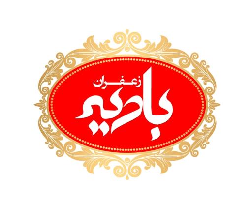 عکس زعفران بادیه