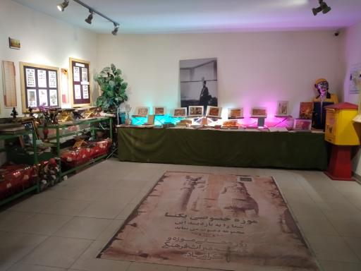 عکس موزه خصوصی و تخصصی تمبر یکتا