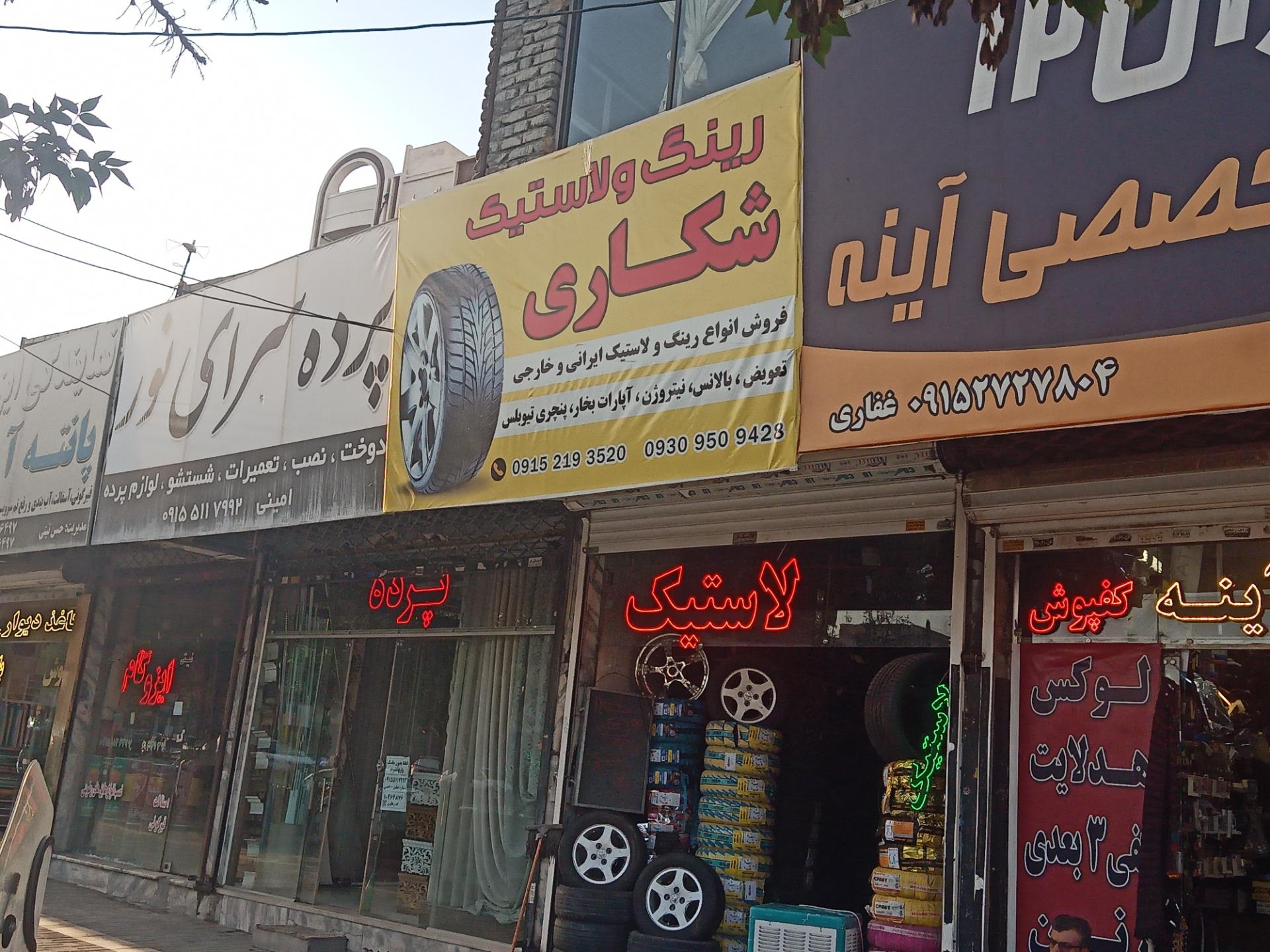 عکس رینگ و لاستیک شکاری