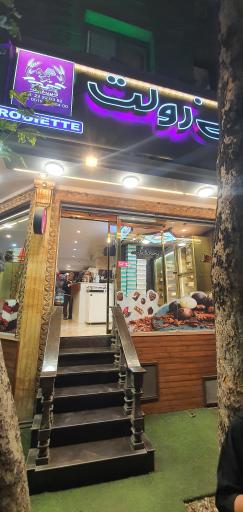 عکس شیرینی فروشی رولت