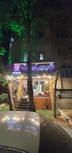 عکس شیرینی فروشی رولت