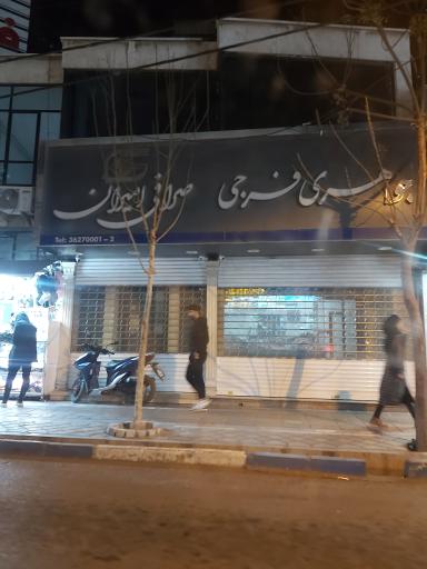 عکس صرافی امیران