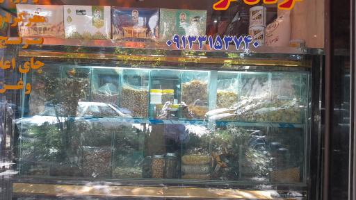 عکس فروشگاه آجیل آسمان