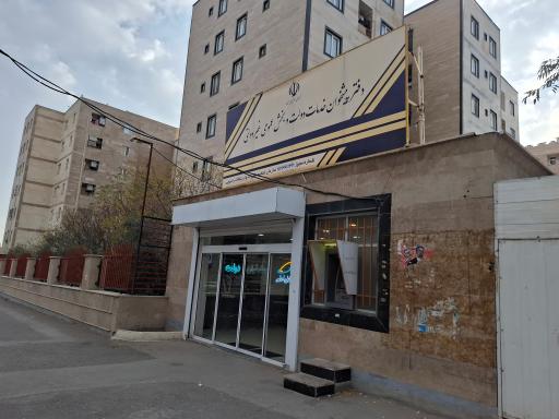 عکس دفتر خدمات پیش خوان دولت