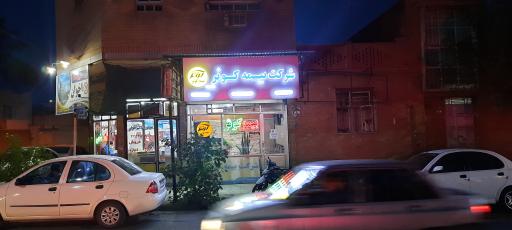 عکس بیمه کوثرنمایندگی فرهی