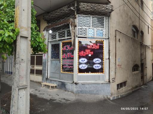 عکس مشاور املاک سالاری 