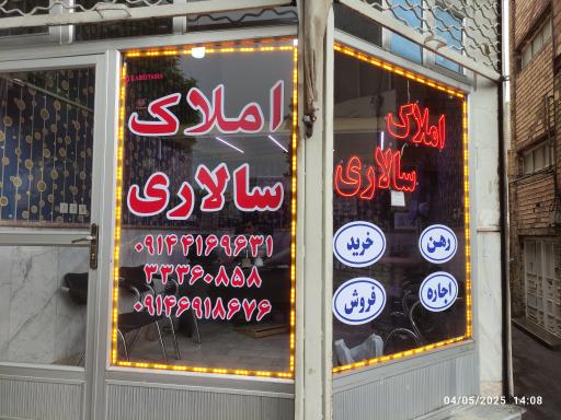 عکس مشاور املاک سالاری 