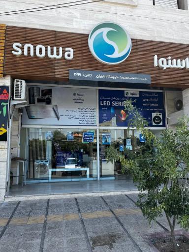 عکس نمایندگی اسنوا ۲۳۴۸۴