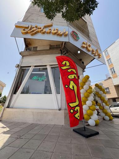 عکس داروخانه دکتر غزل طاهرخانی