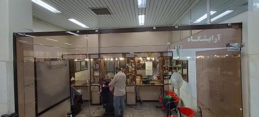 عکس آرایشگاه عسگری