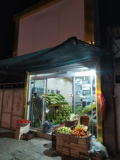 عکس میوه فروشی زینلی 