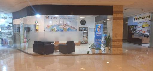 عکس آژانس مسافرتی هستی هیرکان