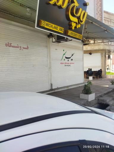 عکس نوشت افزار و اسباب بازی سیب سبز