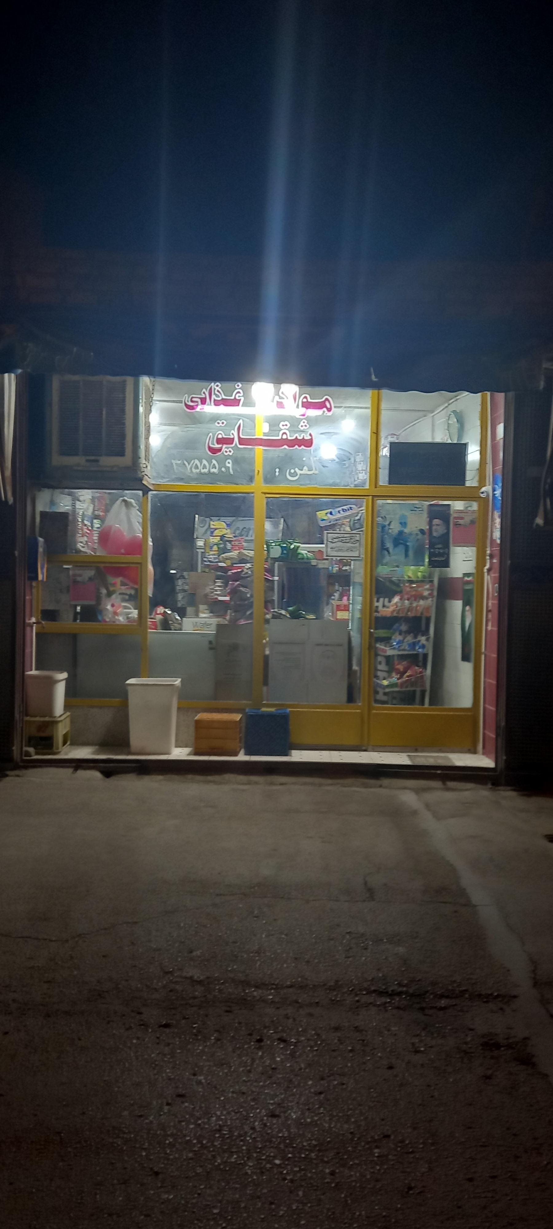 عکس سوپر مواد غذایی شقایق