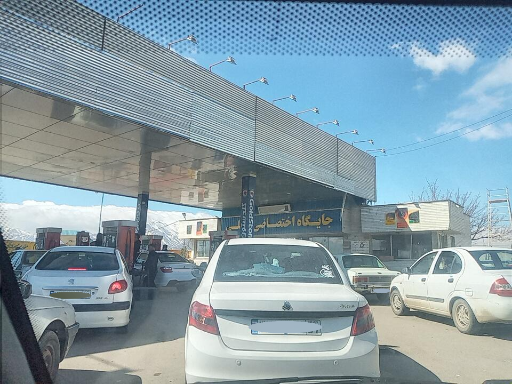عکس جایگاه سوخت بوعلی