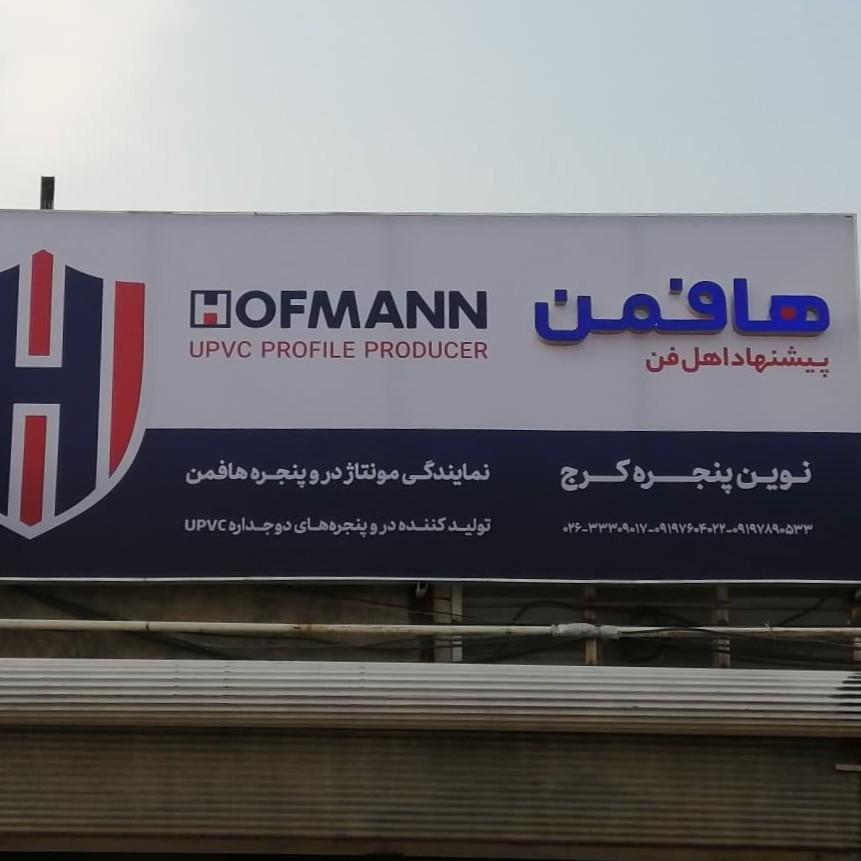 عکس نوین پنجره کرج