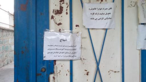 عکس شهرک آزمایش