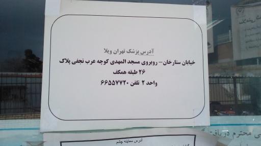 عکس شهرک آزمایش