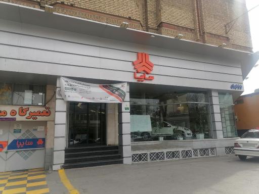 نمایندگی مجاز سایپا توتونچیان