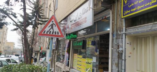 عکس عطاری ابن سینا