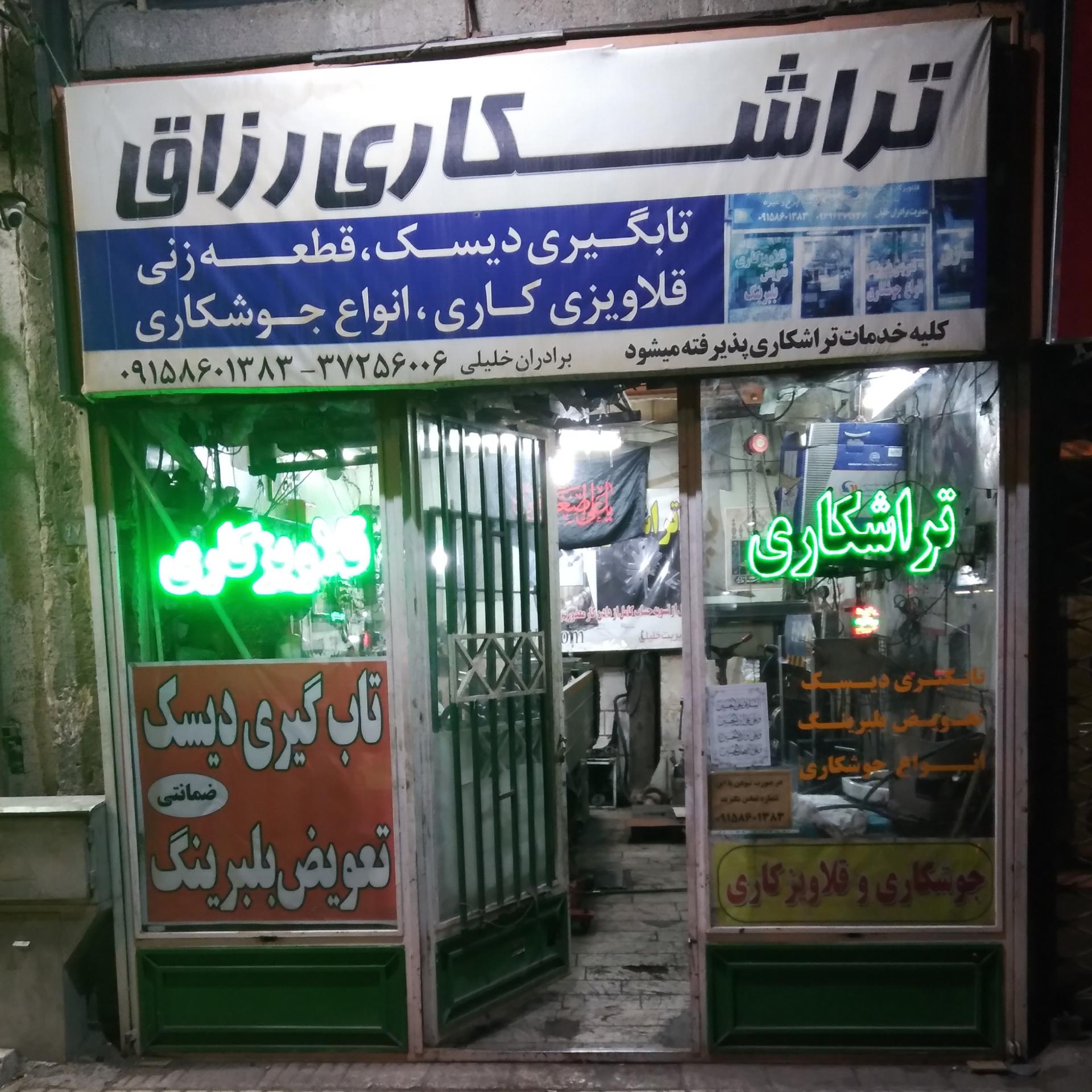 عکس تراشکاری و قلاویزکاری رزاق