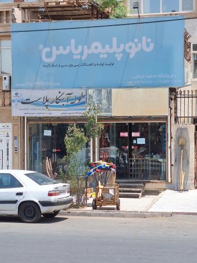 عکس ابزار آلات محمود خیاطی