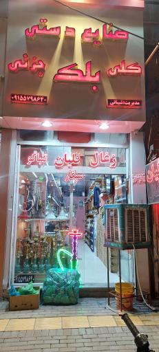 عکس صنایع دستی بلک