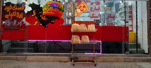 عکس فست فود پروتئینی احسان آقا 