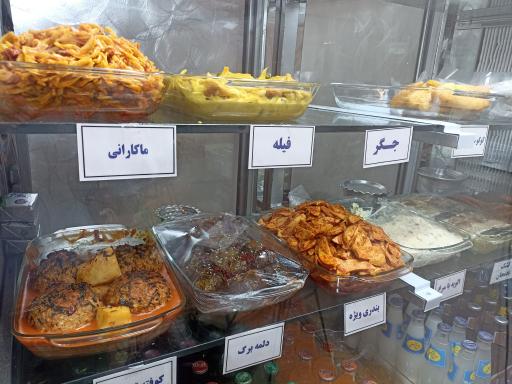 عکس خانه آش پارسی