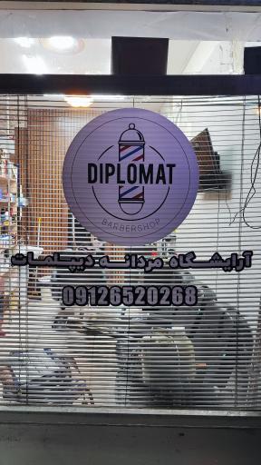 عکس آرایشگاه مردانه دیپلمات