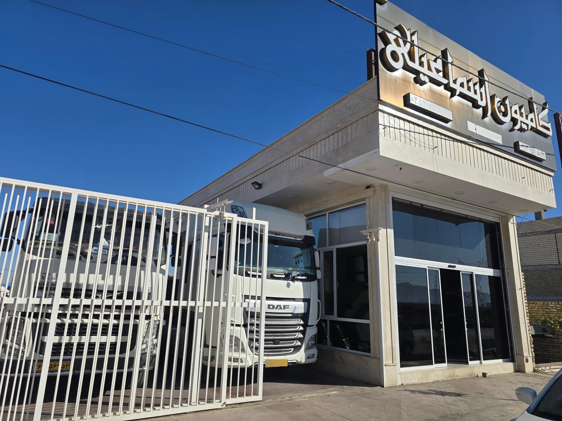 عکس نمایشگاه کامیون اسماعیلی 