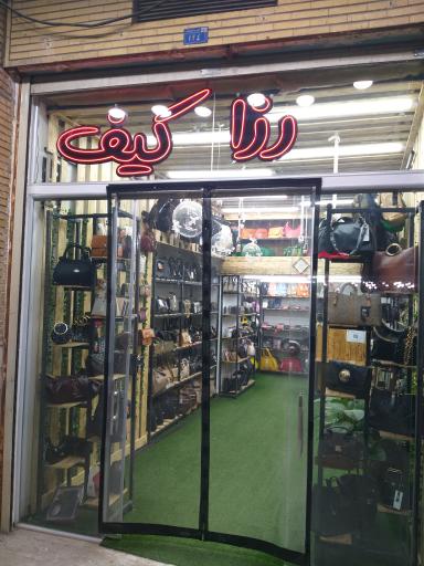 فروشگاه رزا کیف